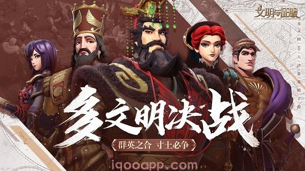 文明与征服兵种适性(图2)